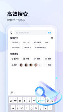 百度网盘app官方免费版应用截图-4