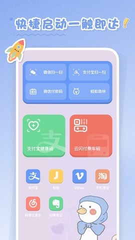 恋恋小组件应用截图-3