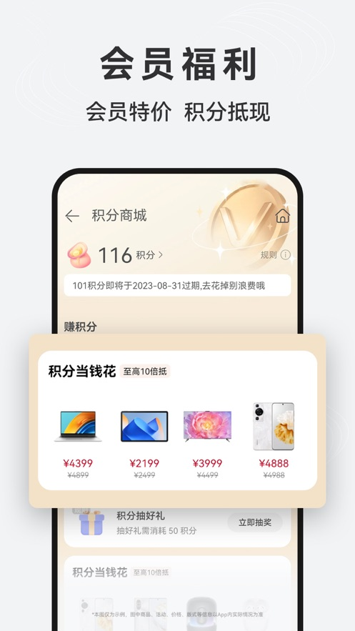 华为商城app官方版应用截图-3