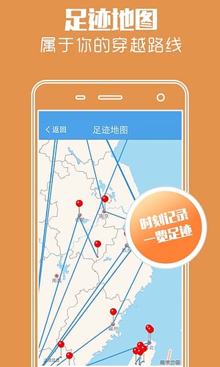 行者app官方版应用截图-5