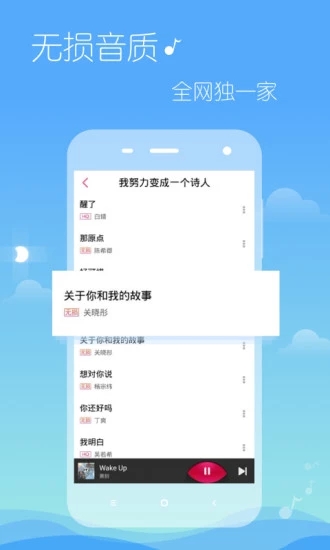 多米音乐播放器应用截图-3