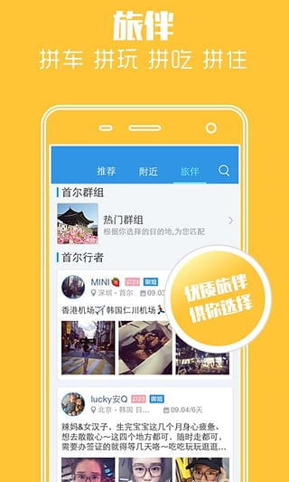 行者app官方版应用截图-3