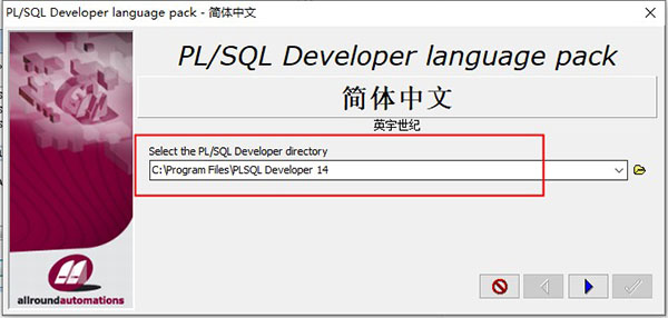 PLSQL Developer 14下载安装