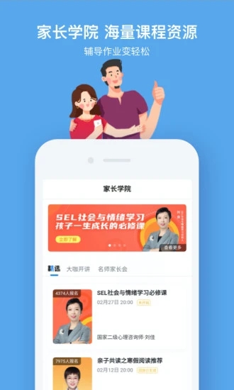 小盒课堂app应用截图-3