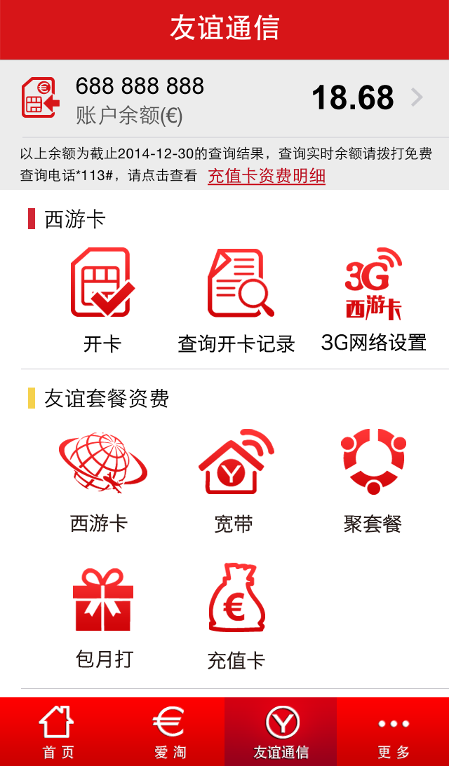 友行app应用截图-1