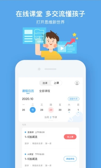 小盒课堂app应用截图-4