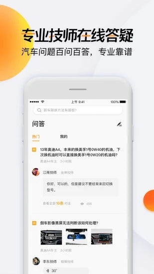 开吧app应用截图-1