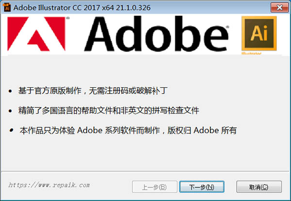 Adobe Illustrator CC 2017精简版下载安装