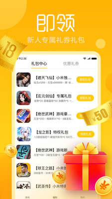 小米快游戏app最新版应用截图-3