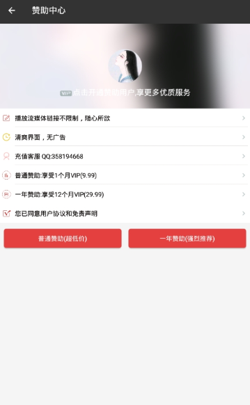 西播影音app应用截图-2