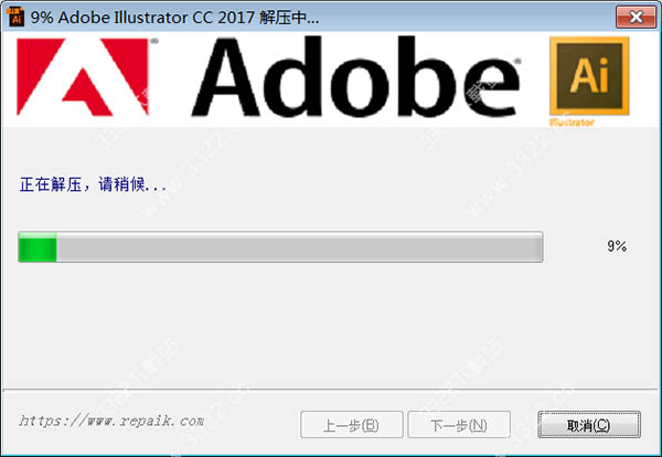 Adobe Illustrator CC 2017精简版下载安装