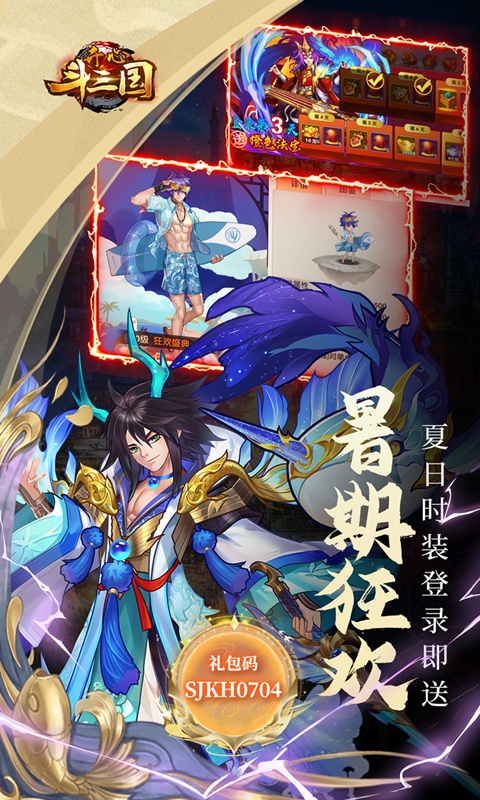 开心斗三国（二周年纪念版）游戏截图-5