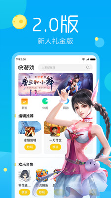 小米快游戏app最新版应用截图-1