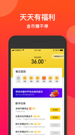 微铃app应用截图-4