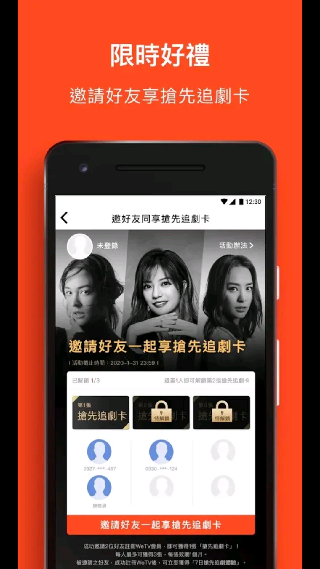 WeTV(腾讯海外版)官方手机版应用截图-3