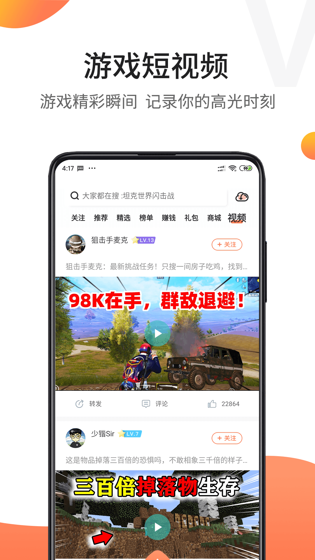 骑士助手app安卓版应用截图-5