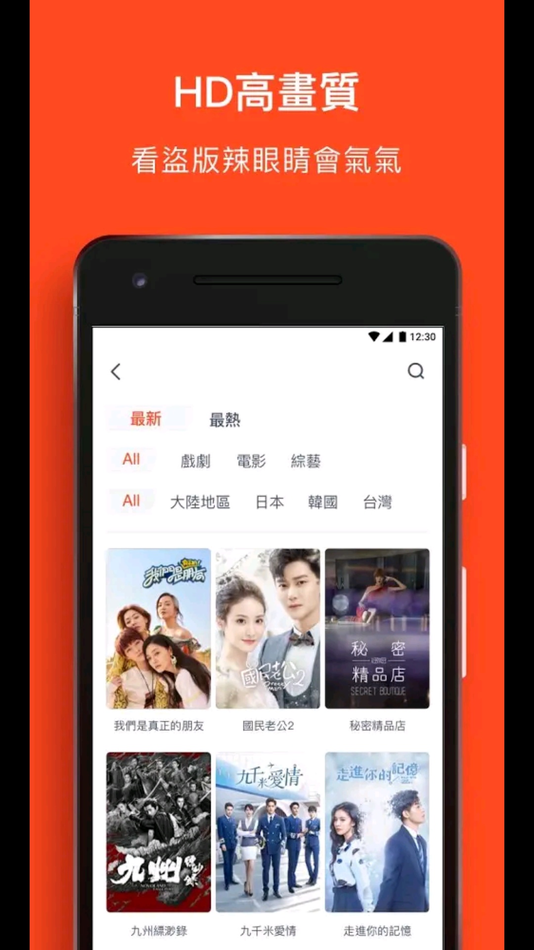WeTV(腾讯海外版)官方手机版应用截图-2