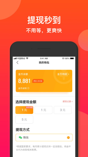 微铃app应用截图-3