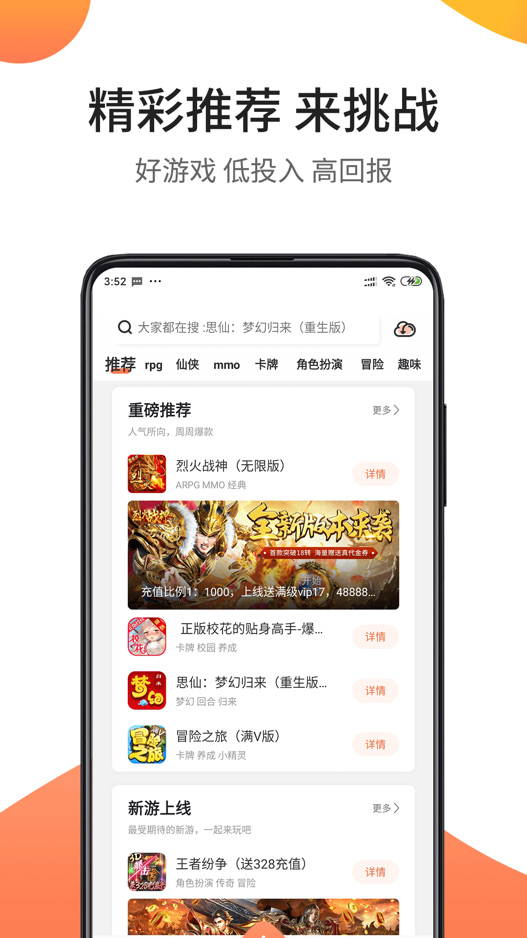 骑士助手app安卓版应用截图-4