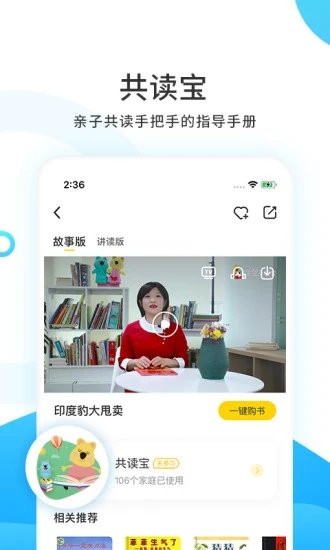 小读者学堂app应用截图-4