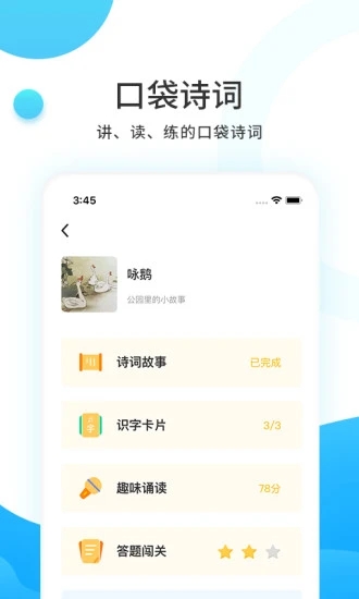 小读者学堂app应用截图-5