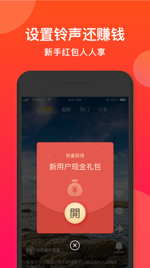 微铃app应用截图-2