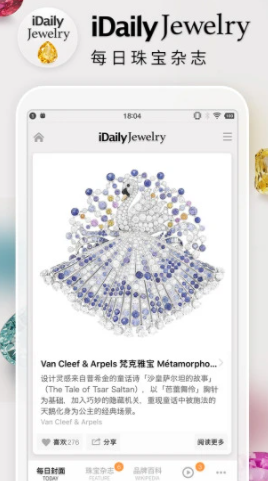 每日珠宝杂志app下载