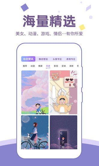 潮图壁纸app应用截图-1