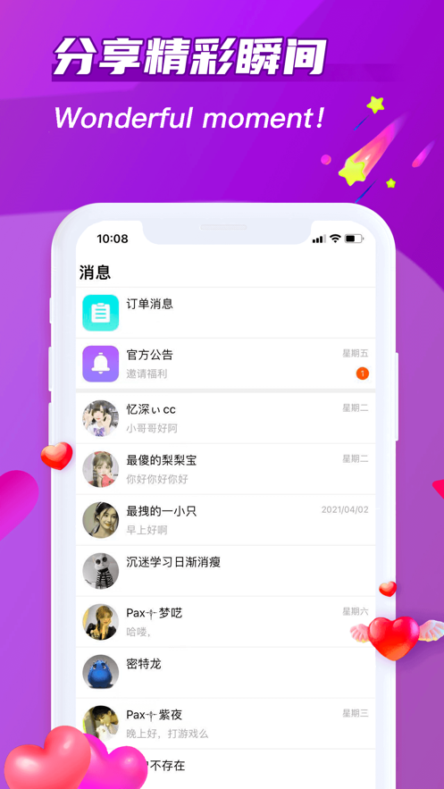 超甜app应用截图-2