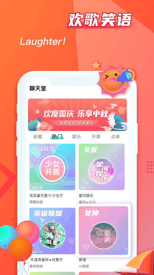 超甜app应用截图-1