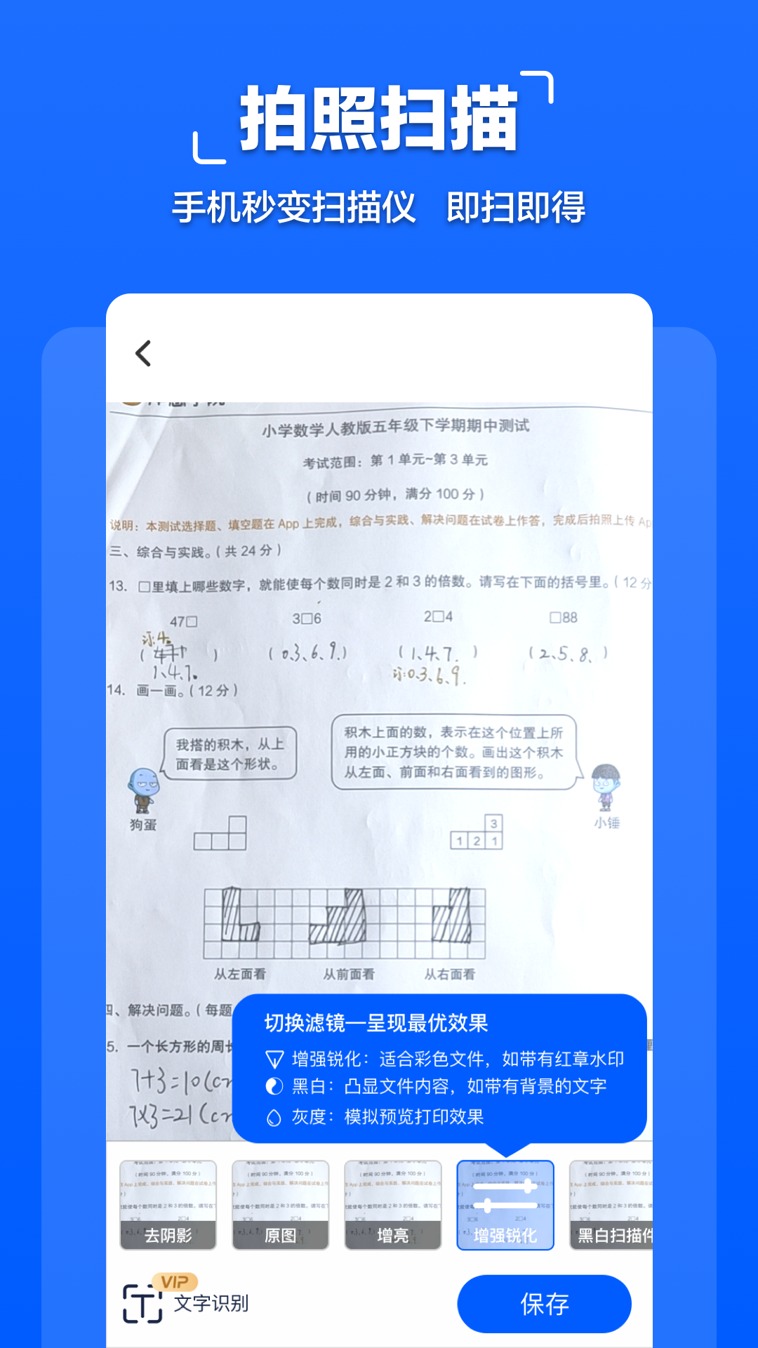 扫描管家app应用截图-1