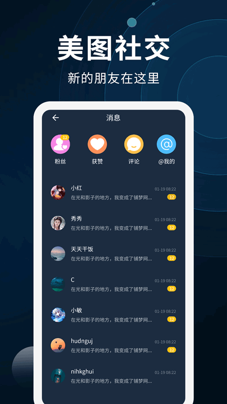 动态壁纸制作app应用截图-3