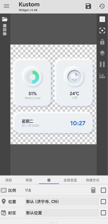 Kustom Widget(kwgt插件下载)应用截图-5