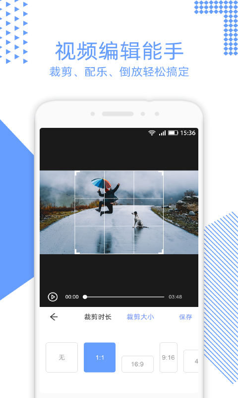 视频裁剪app应用截图-2