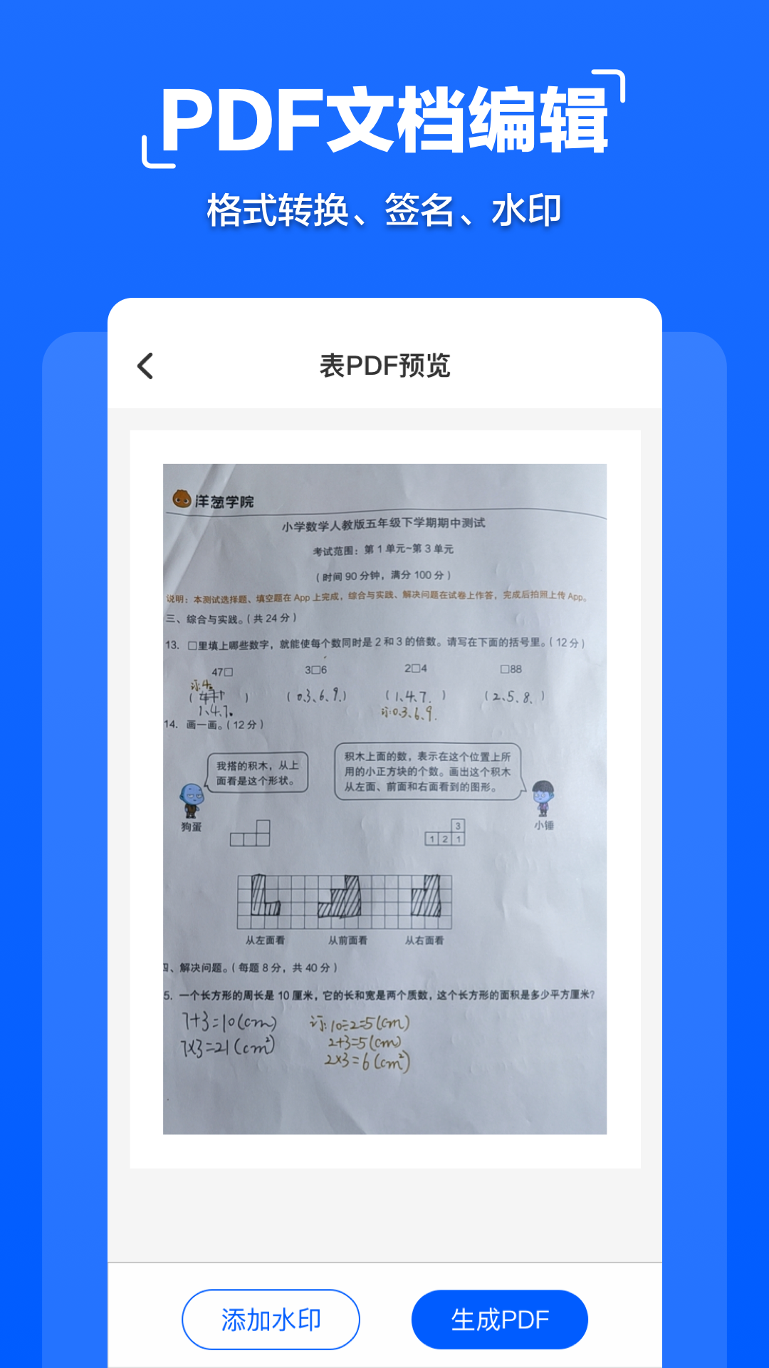 扫描管家app应用截图-3