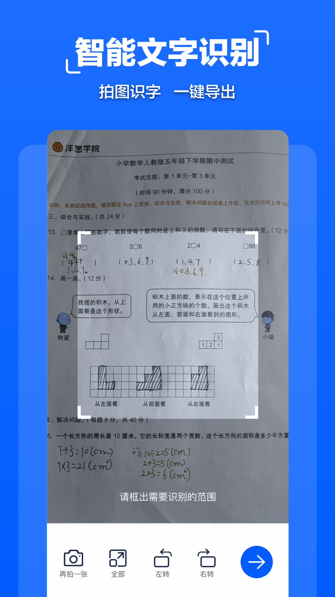 扫描管家app应用截图-2