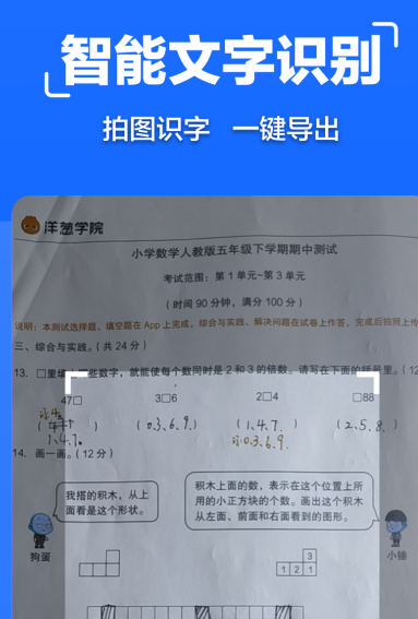 扫描管家app最新版下载