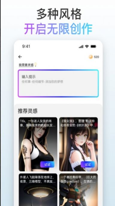 梦境画布应用截图-5