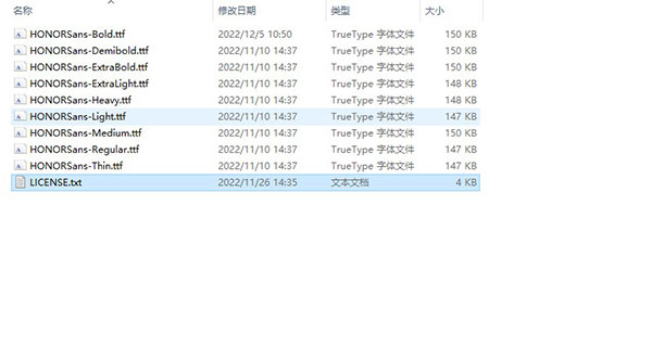 荣耀字体HONORSans正式版软件下载