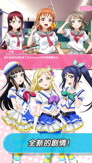 lovelive学园偶像祭2国际服游戏截图-1