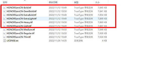 荣耀字体HONORSans正式版软件下载