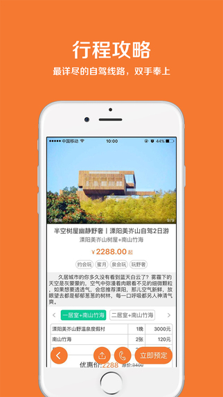 玩得嗨app