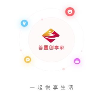 首置创享家