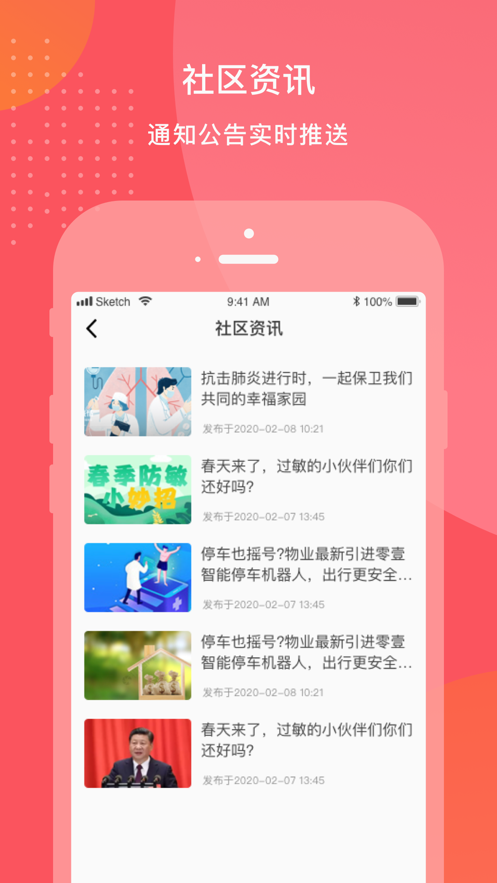 首置创享家app应用截图-5