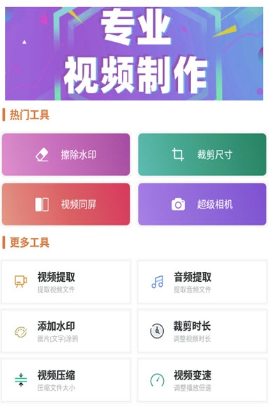 自传短视频助手app