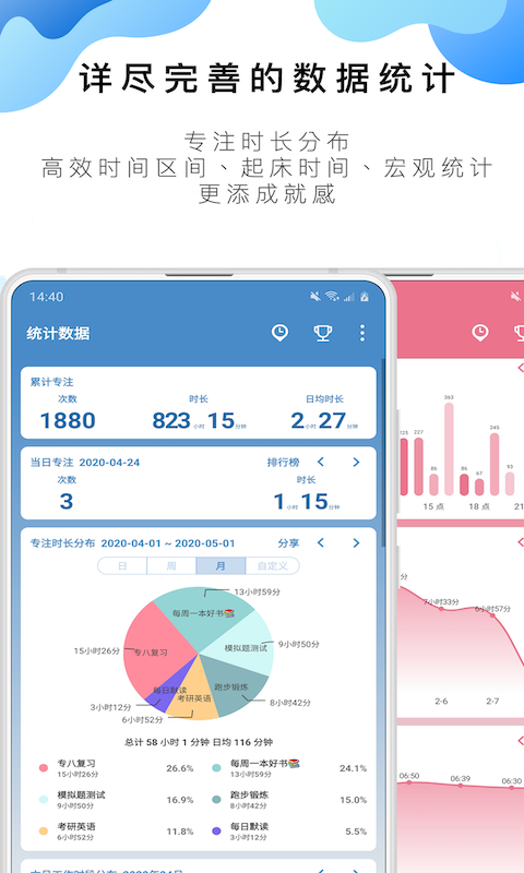 番茄todo官网最新版应用截图-2