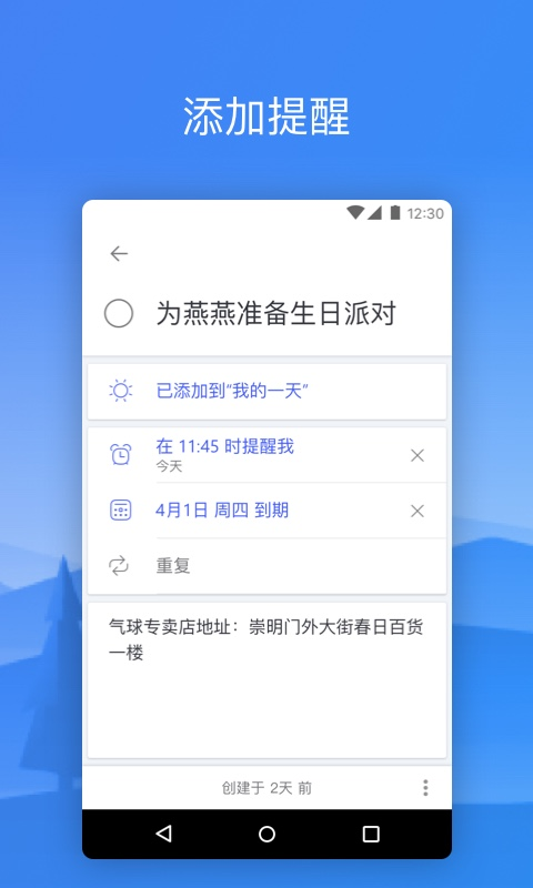 微软To-Do app安卓官方版最新版免费下载