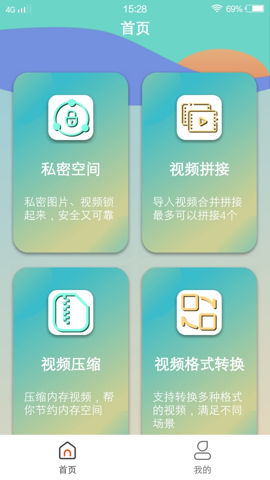 酷咪app应用截图-5