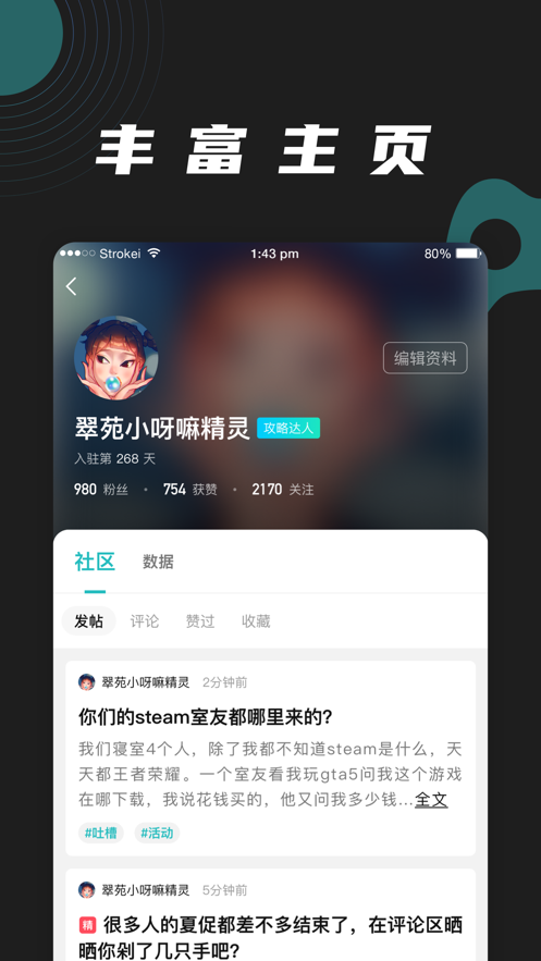 逐鹿电竞app应用截图-3