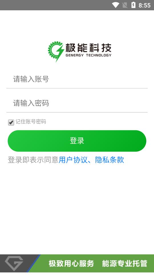 极能科技app